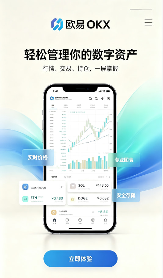 欧交易所app使用指南配图1